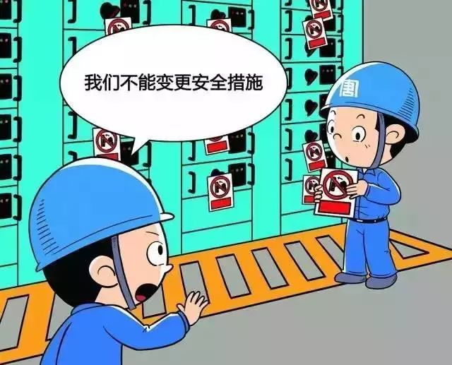 33张工厂漫画，这些安全红线碰不得！——建筑物拆除作业篇